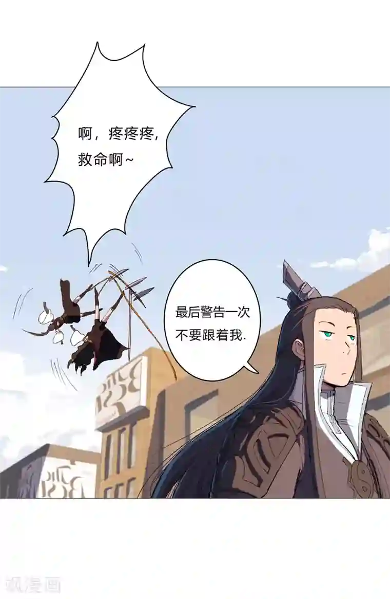 修仙者大战超能力第87话 拜师学艺