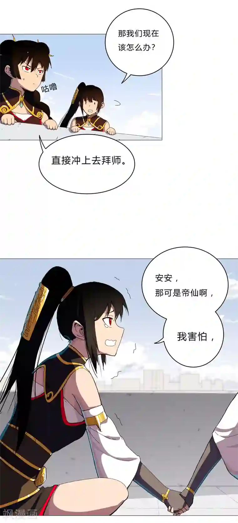 修仙者大战超能力第87话 拜师学艺