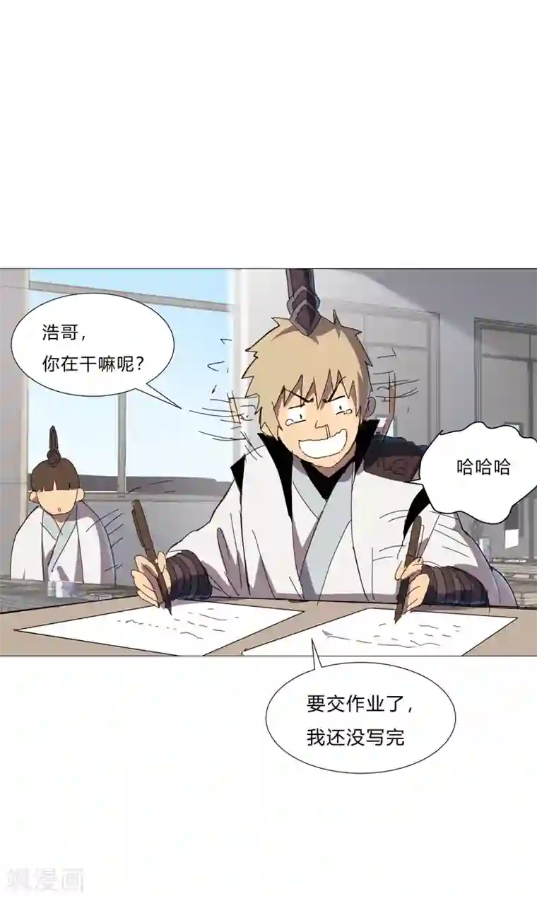 修仙者大战超能力第87话 拜师学艺