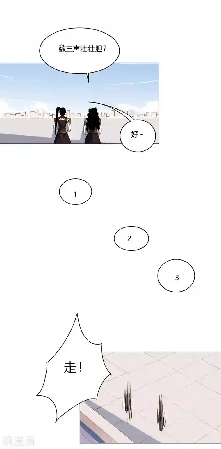 修仙者大战超能力第87话 拜师学艺