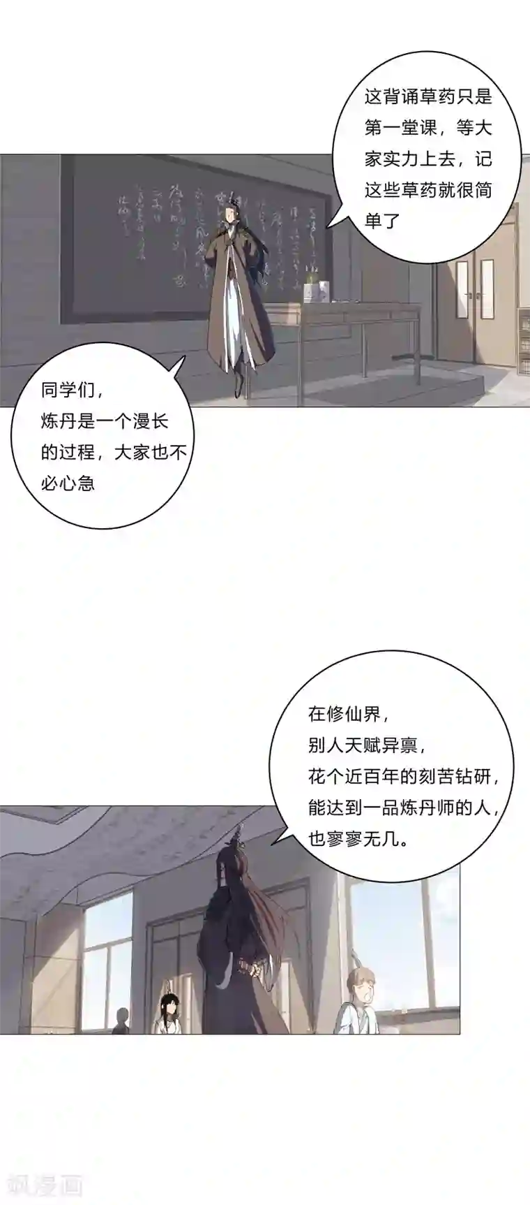 修仙者大战超能力第88话 阿拉稀德