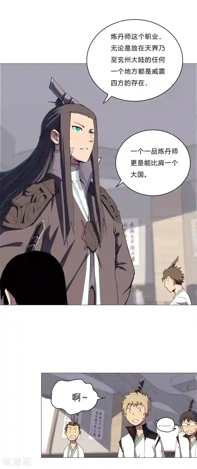 修仙者大战超能力第88话 阿拉稀德