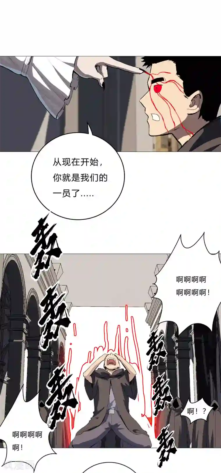 修仙者大战超能力第88话 阿拉稀德