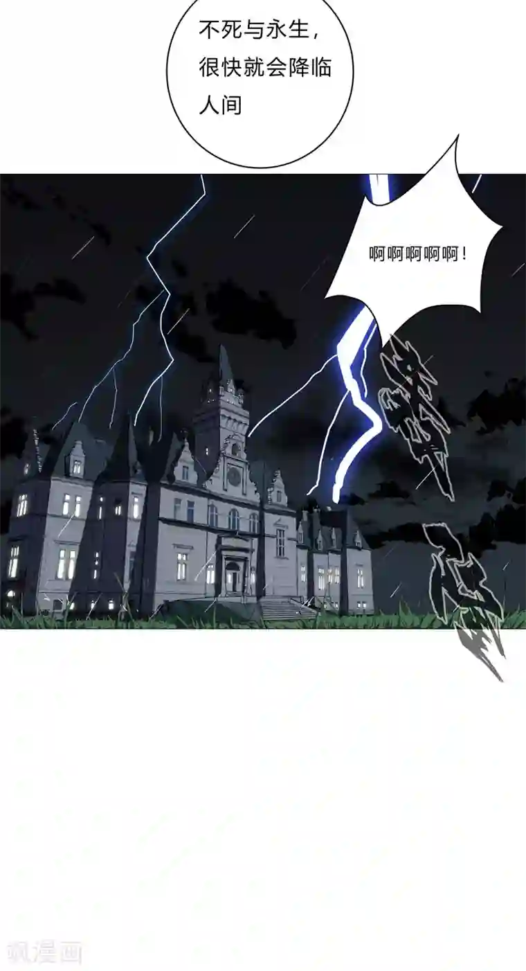 修仙者大战超能力第88话 阿拉稀德