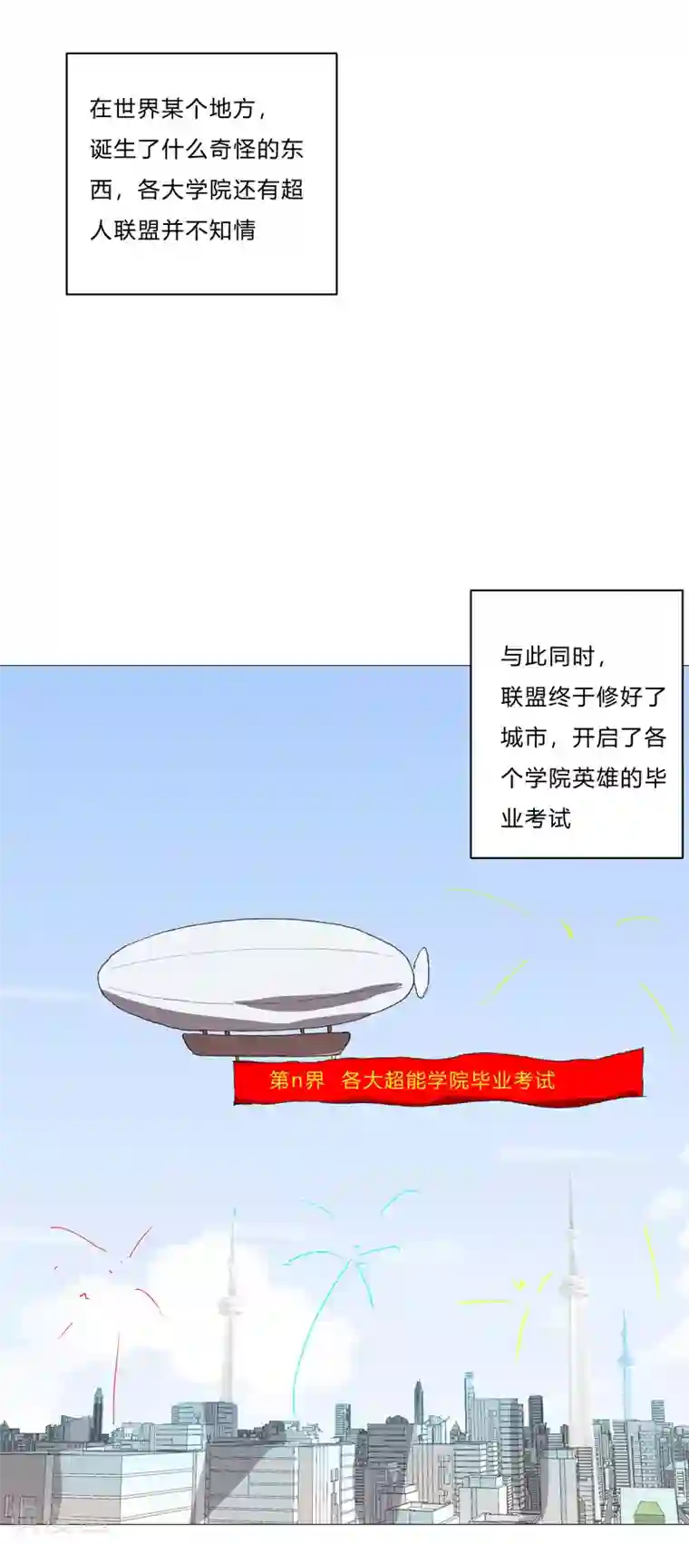 修仙者大战超能力第88话 阿拉稀德