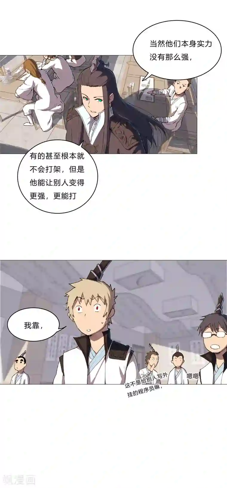 修仙者大战超能力第88话 阿拉稀德