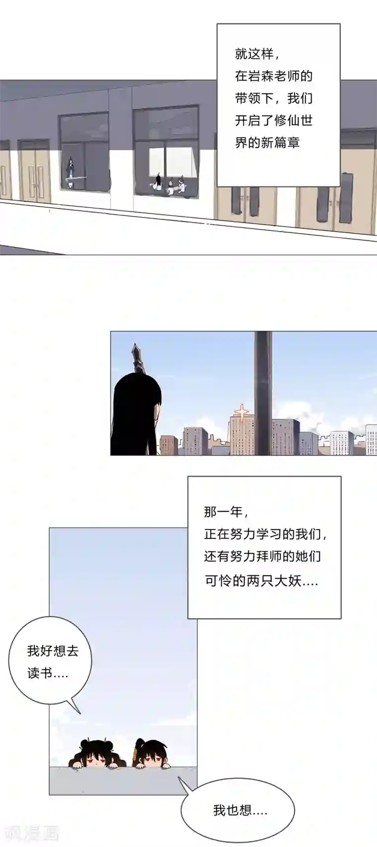 修仙者大战超能力第88话 阿拉稀德