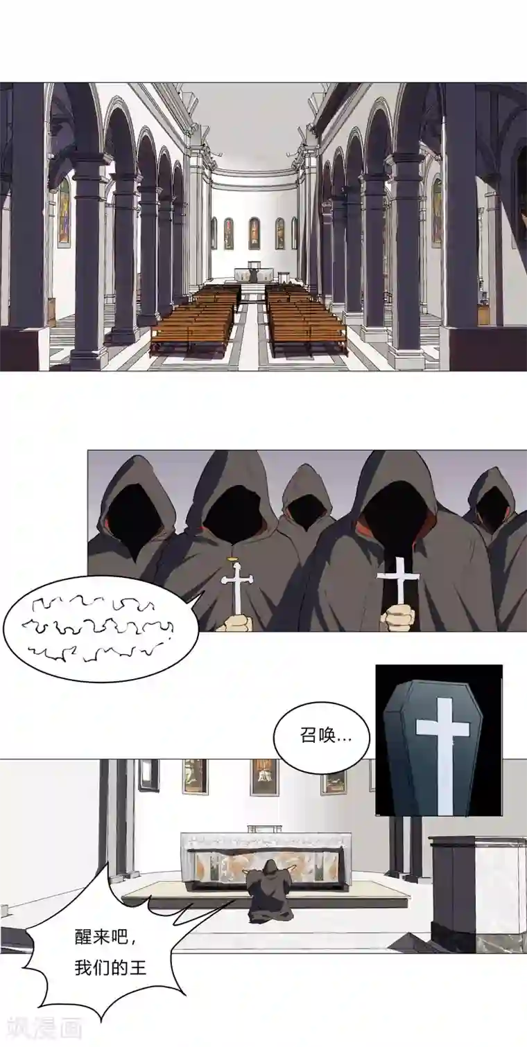 修仙者大战超能力第88话 阿拉稀德