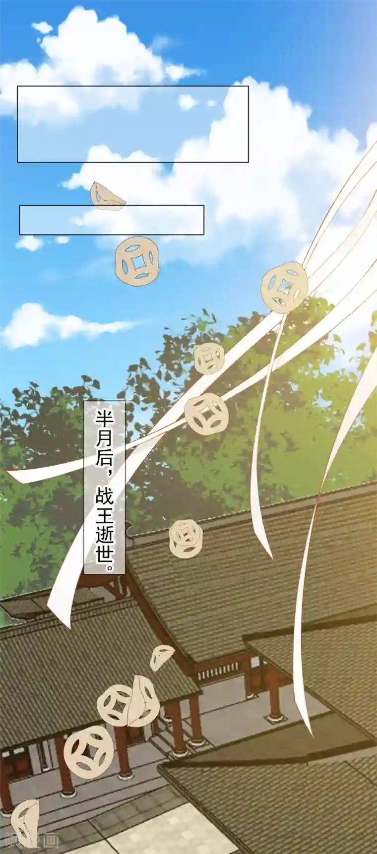 王妃的成长攻略第1季50话 剧变