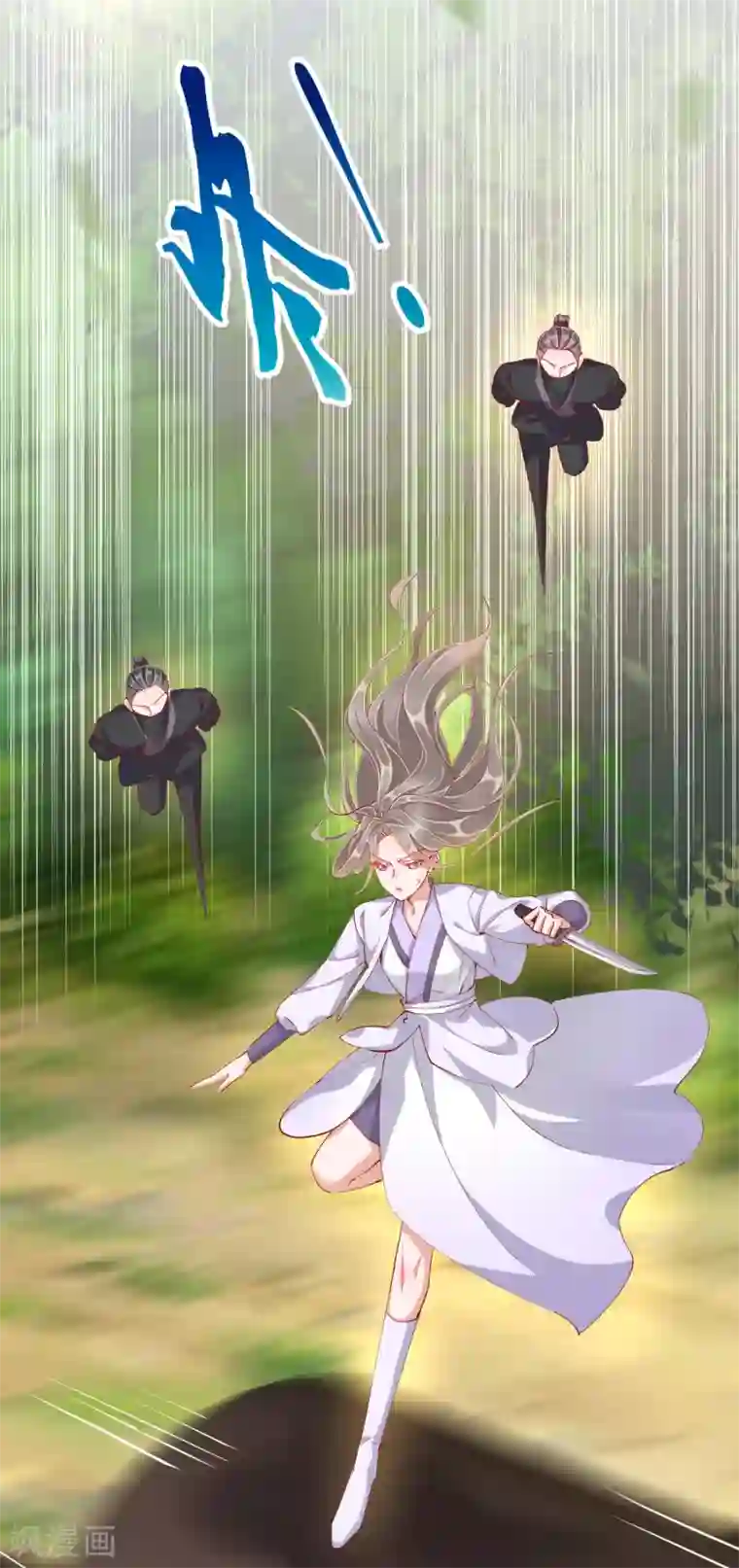 王妃的成长攻略第1季50话 剧变