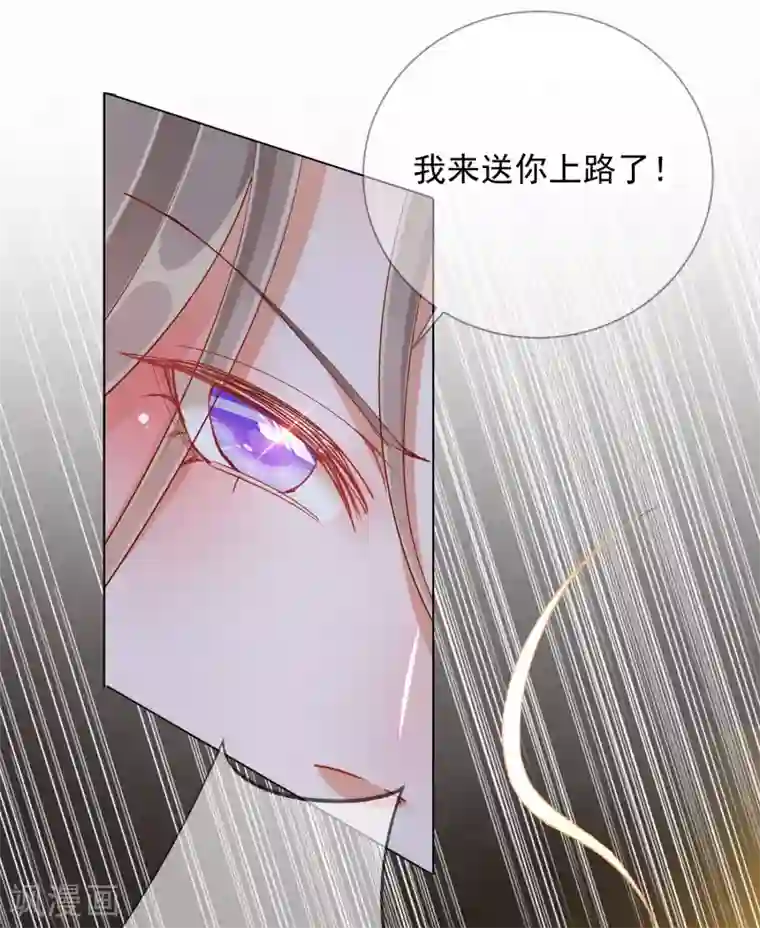 王妃的成长攻略第1季50话 剧变