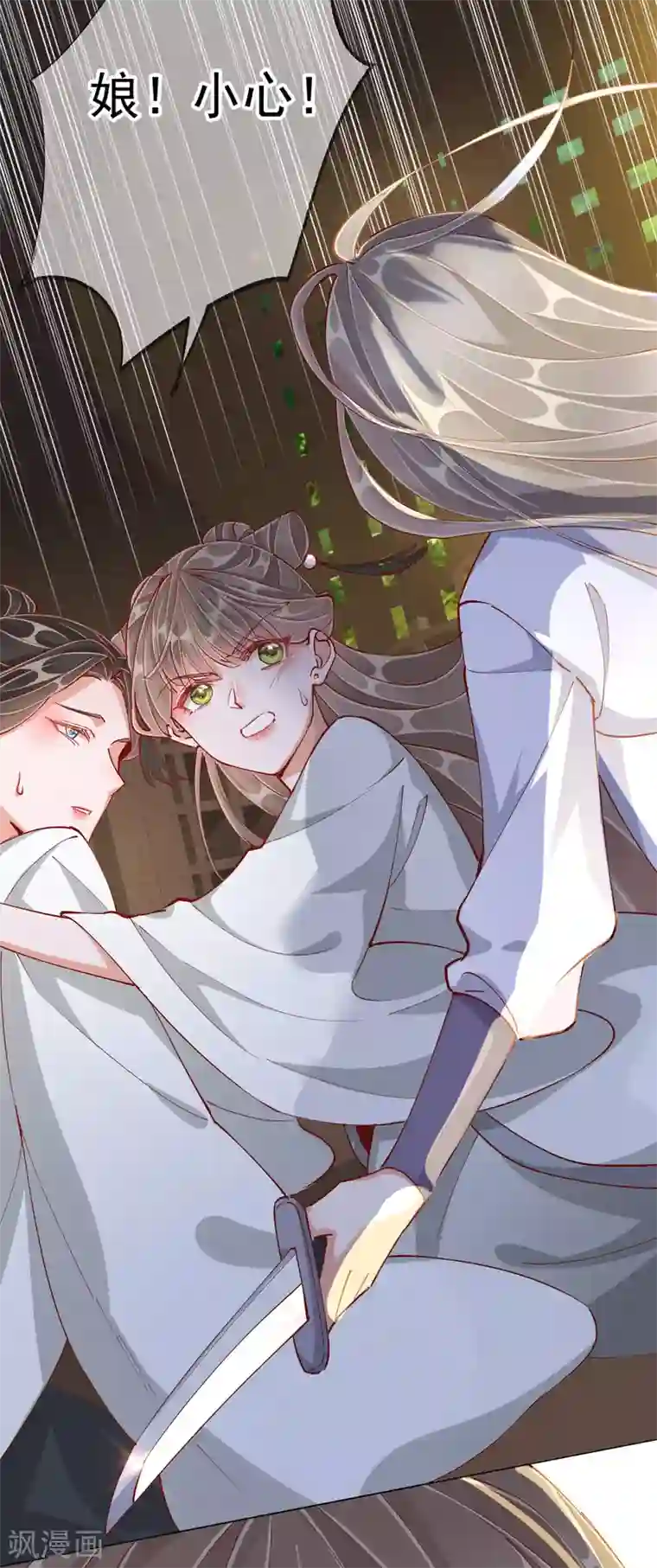 王妃的成长攻略第1季50话 剧变