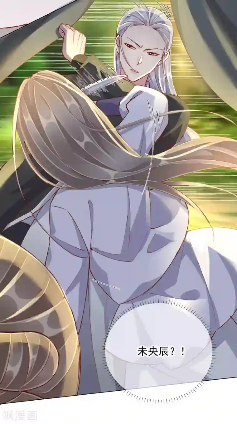 王妃的成长攻略第1季50话 剧变