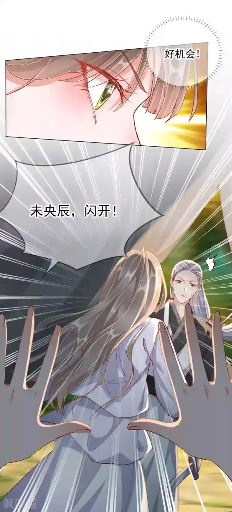 王妃的成长攻略第1季50话 剧变