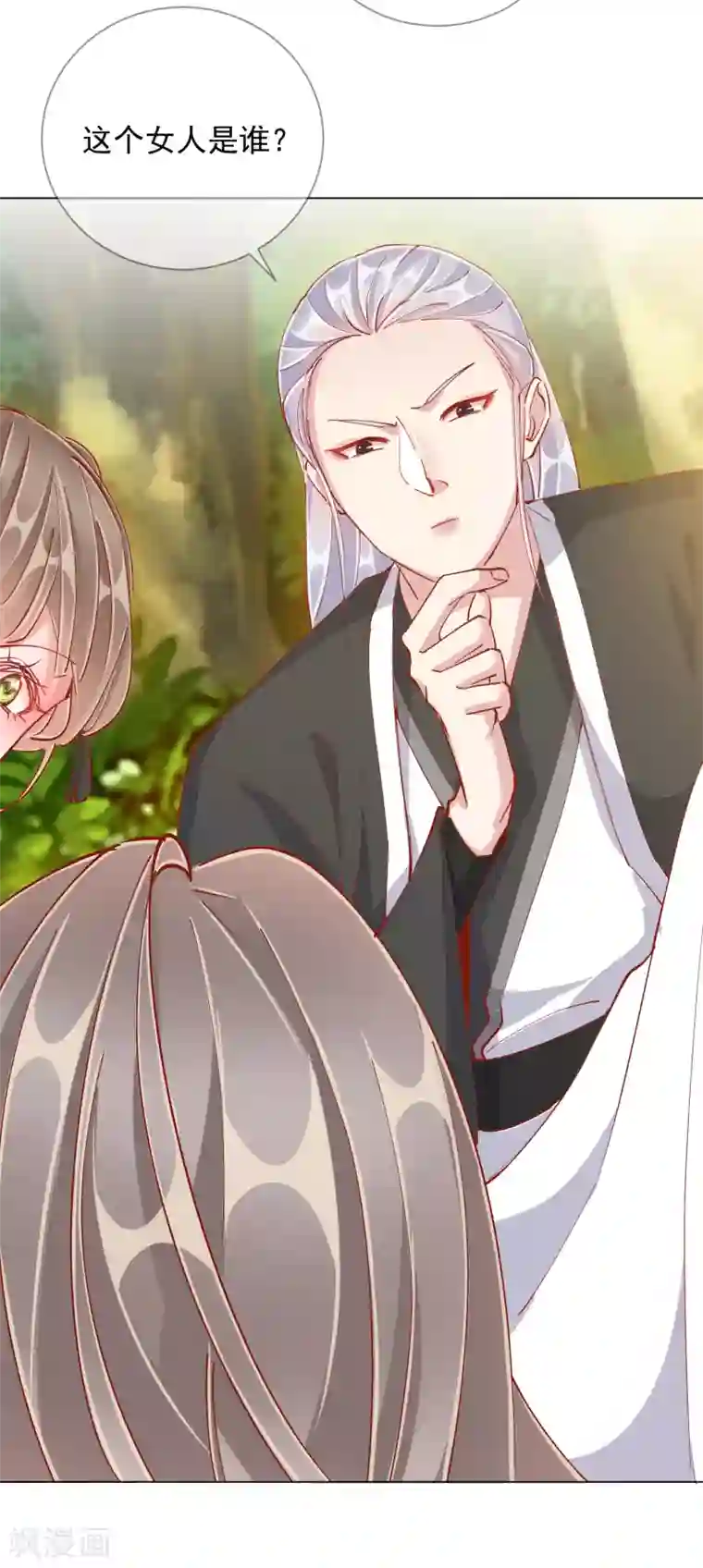 王妃的成长攻略第1季50话 剧变