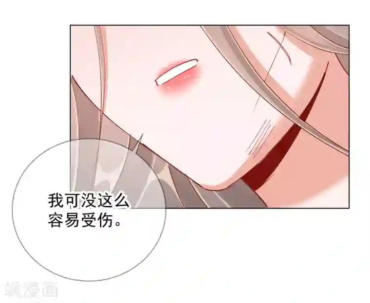 王妃的成长攻略第1季50话 剧变