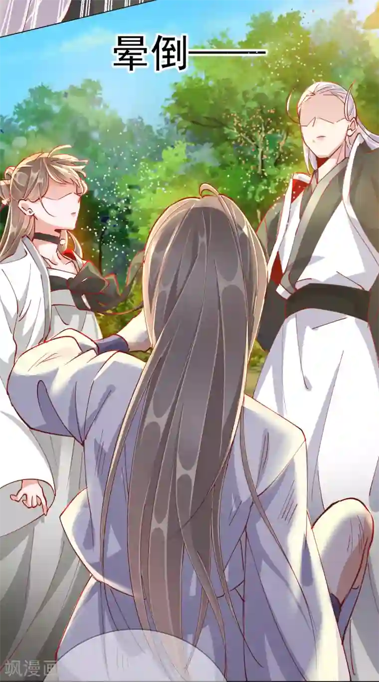 王妃的成长攻略第1季50话 剧变