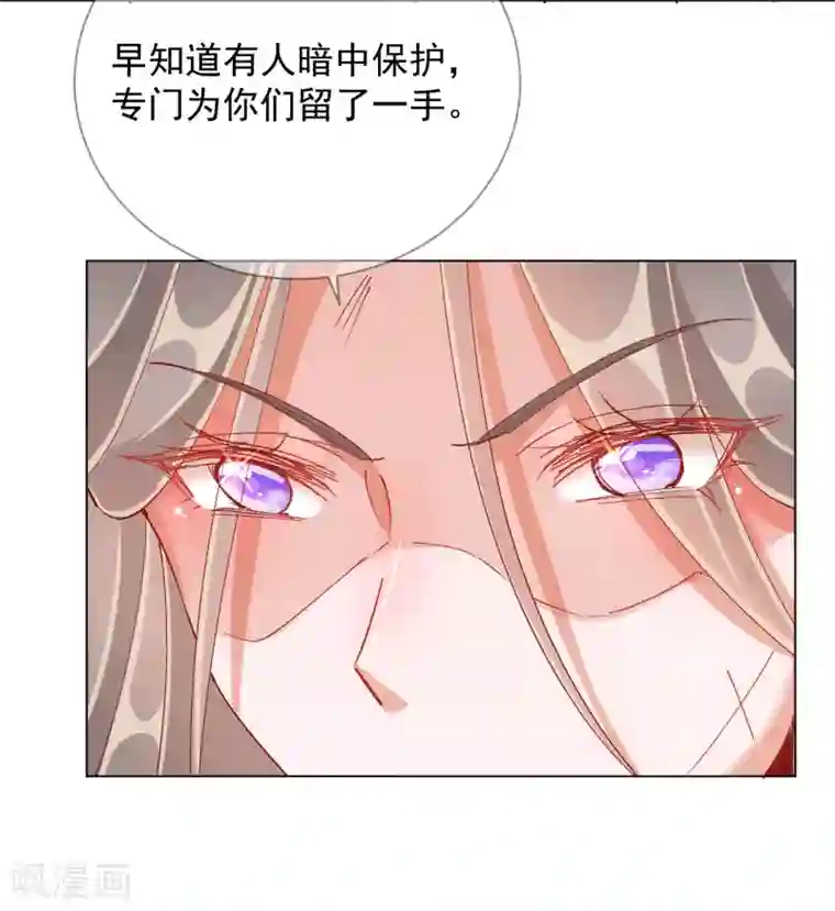 王妃的成长攻略第1季50话 剧变