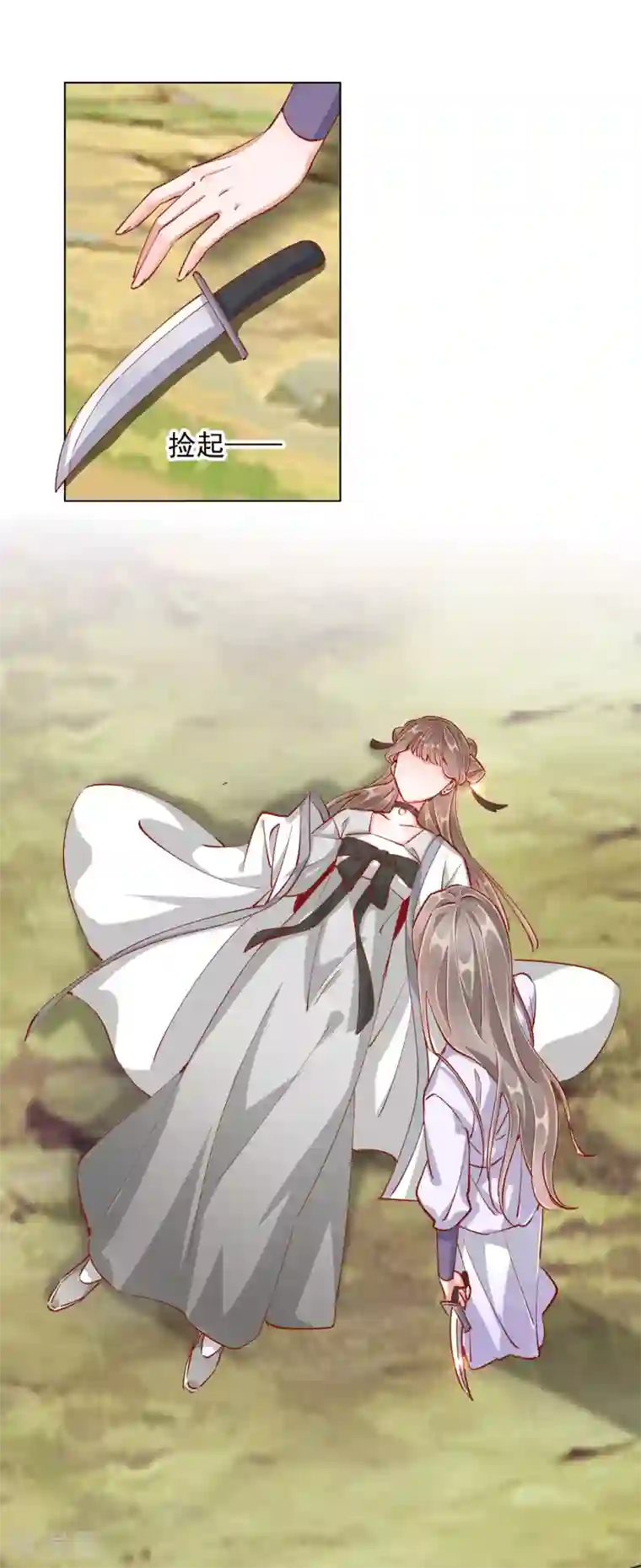 王妃的成长攻略第1季50话 剧变