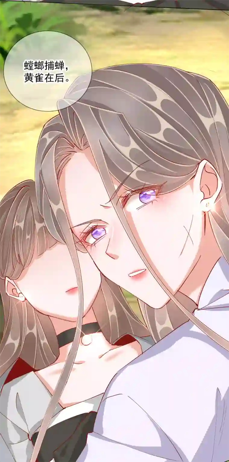 王妃的成长攻略第1季50话 剧变