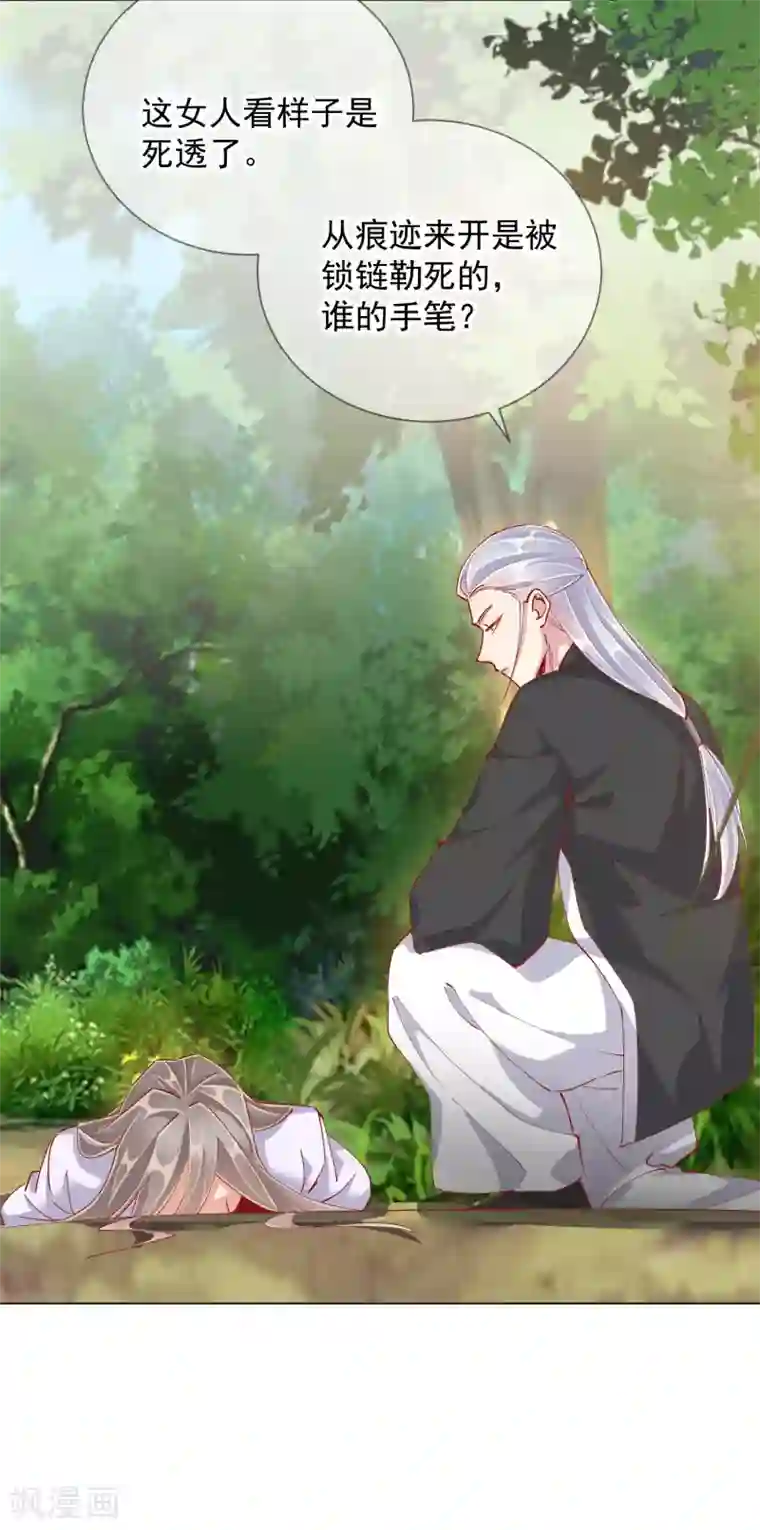 王妃的成长攻略第1季50话 剧变