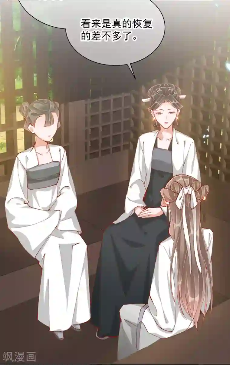 王妃的成长攻略第1季50话 剧变