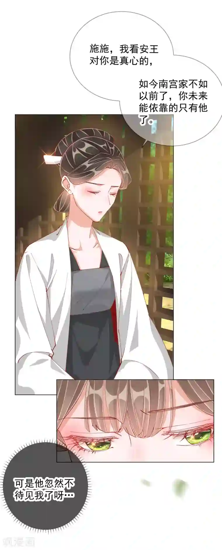 王妃的成长攻略第1季50话 剧变