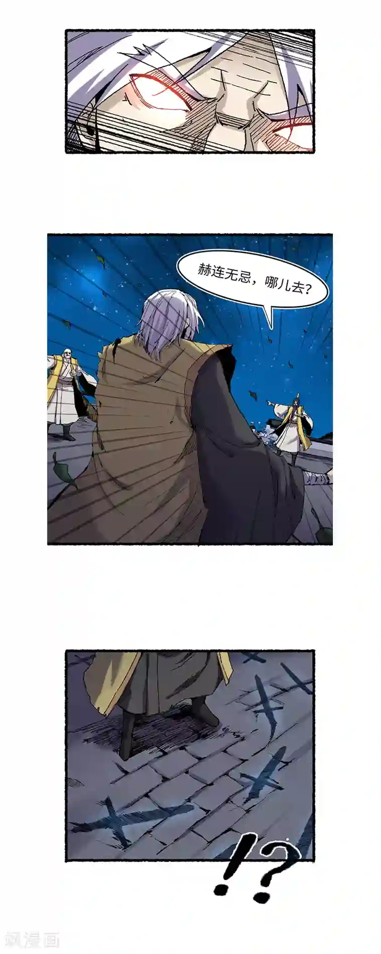 渡劫失败都怪你第60话 黄雀