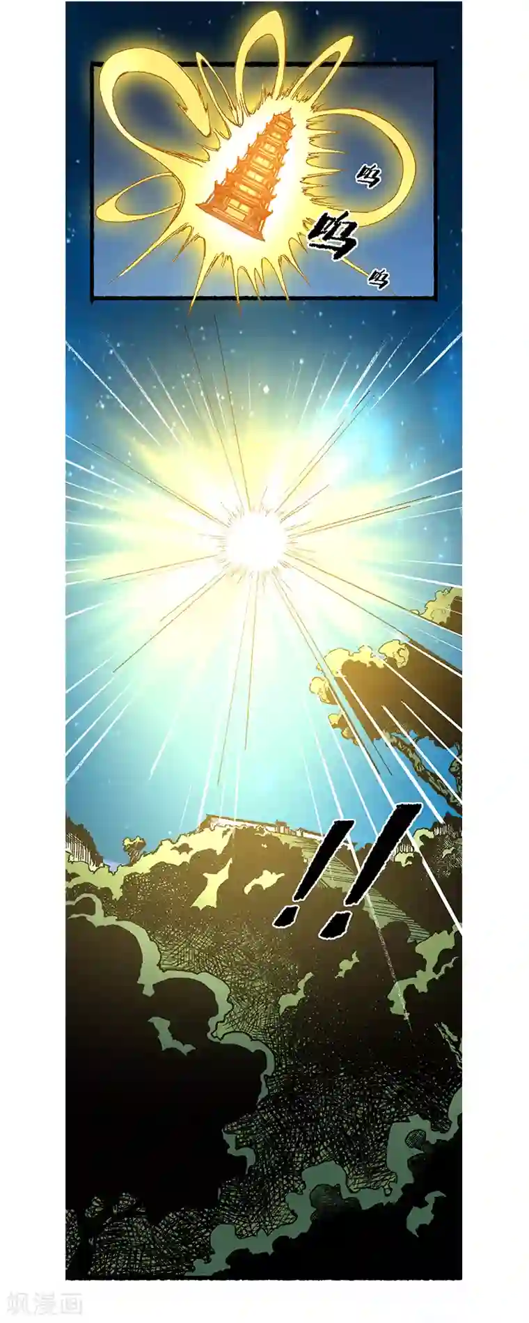 渡劫失败都怪你第60话 黄雀