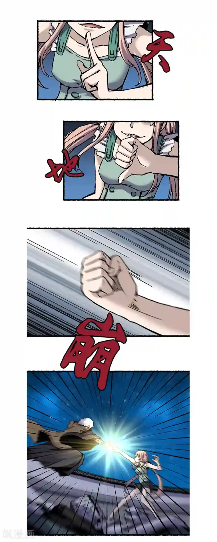 渡劫失败都怪你第60话 黄雀