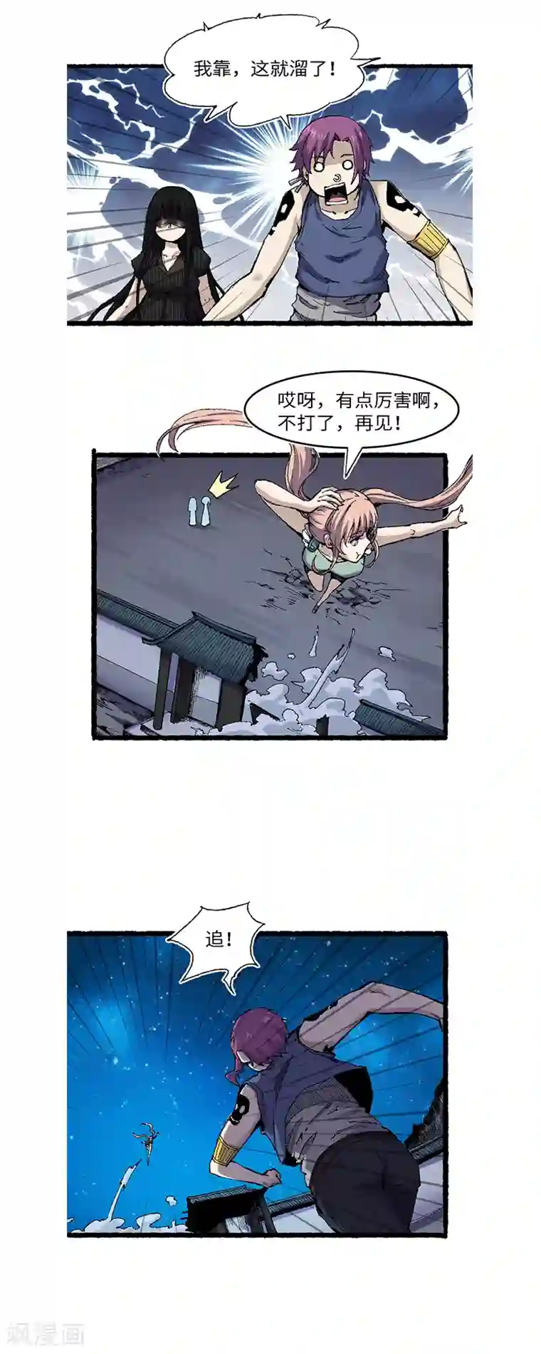 渡劫失败都怪你第60话 黄雀