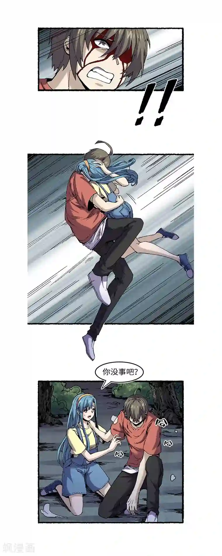 渡劫失败都怪你第61话 忠告