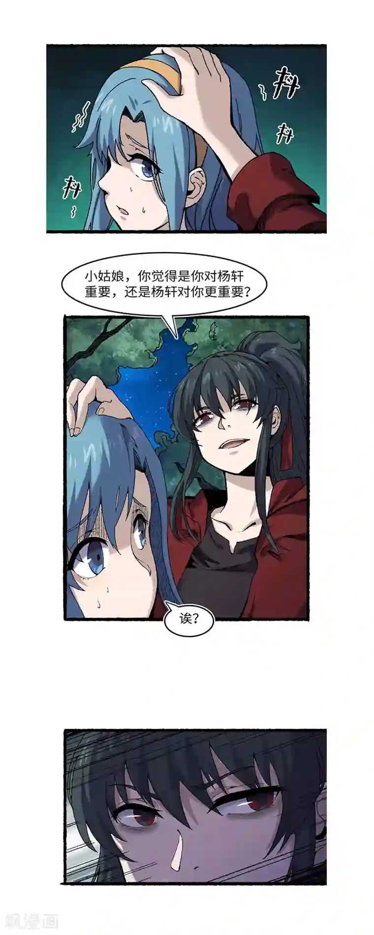 渡劫失败都怪你第61话 忠告