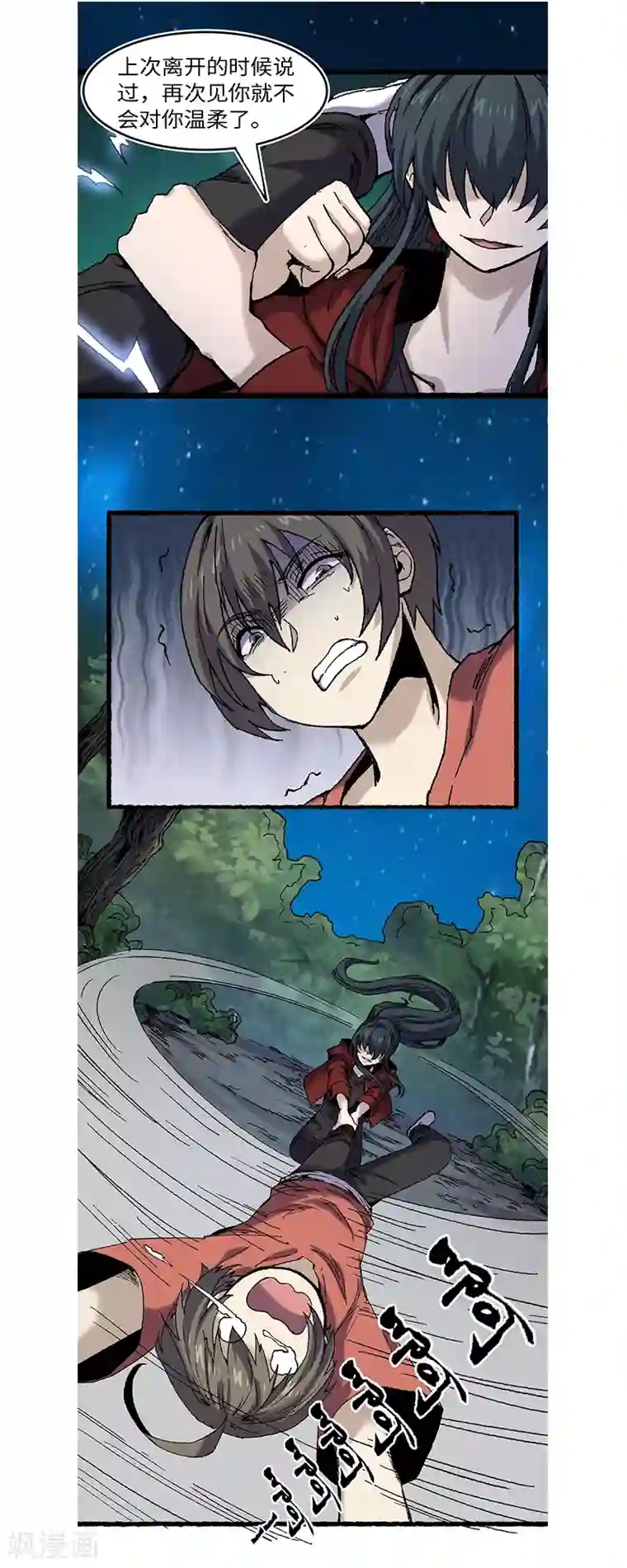 渡劫失败都怪你第61话 忠告