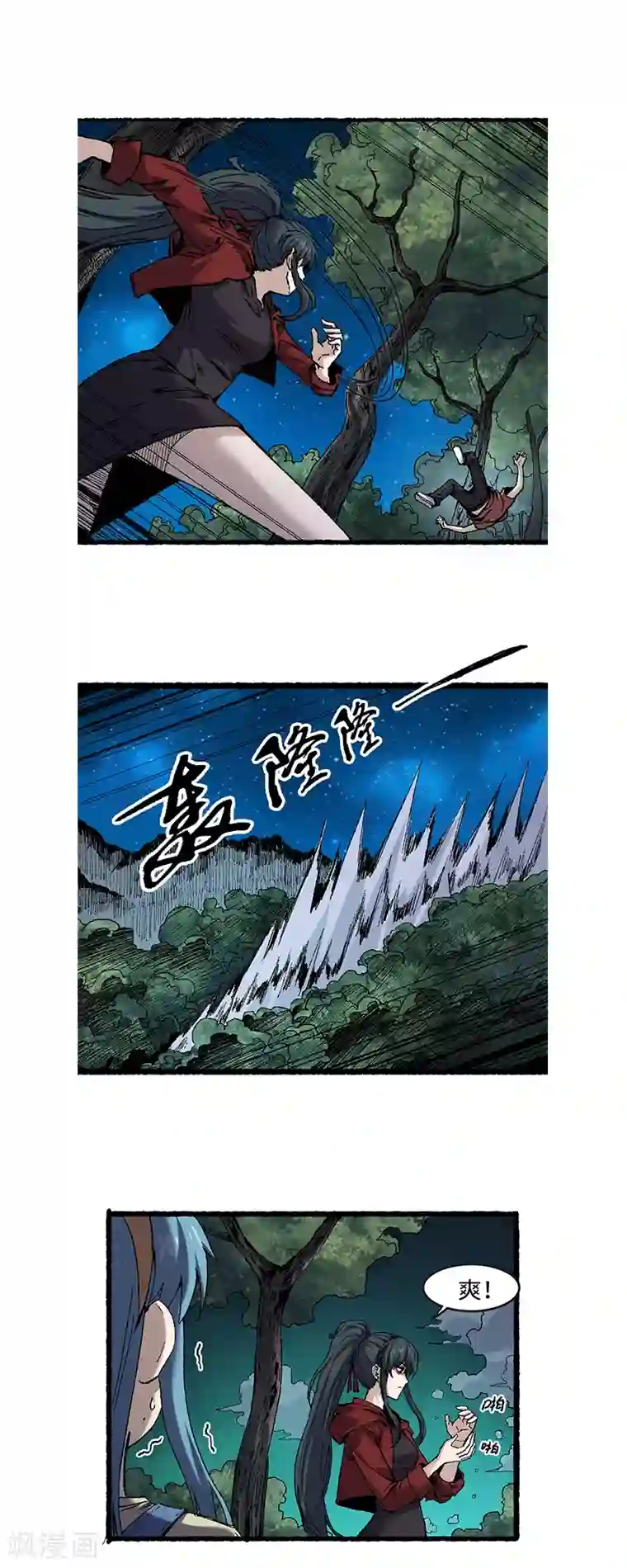 渡劫失败都怪你第61话 忠告