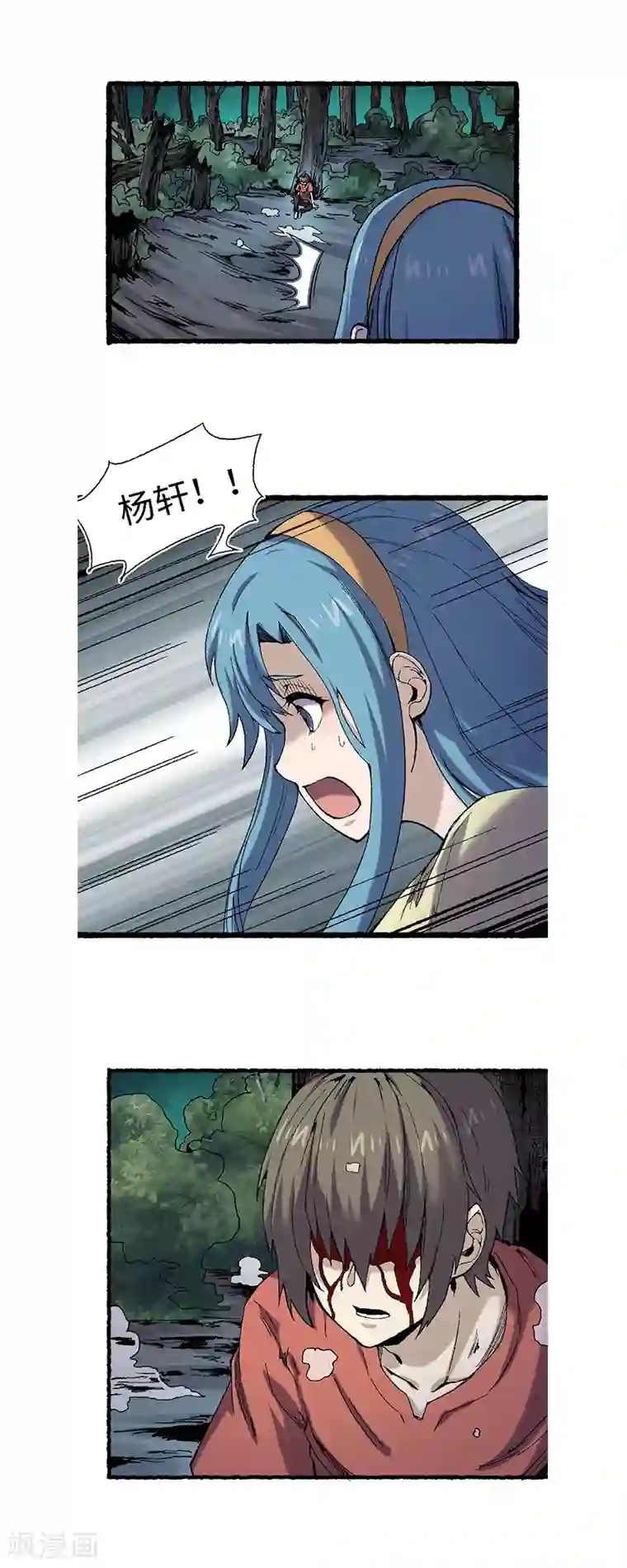 渡劫失败都怪你第61话 忠告