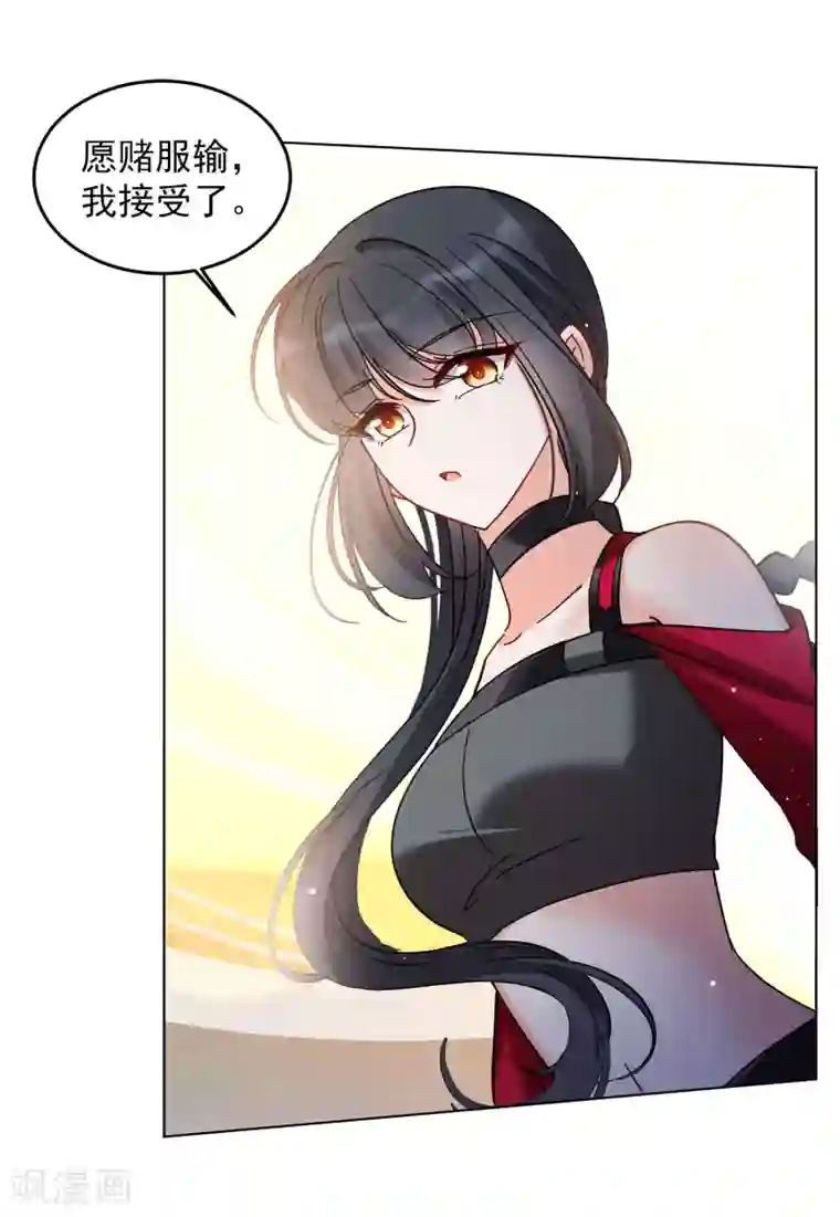 她来了，请趴下第135话 星钻1