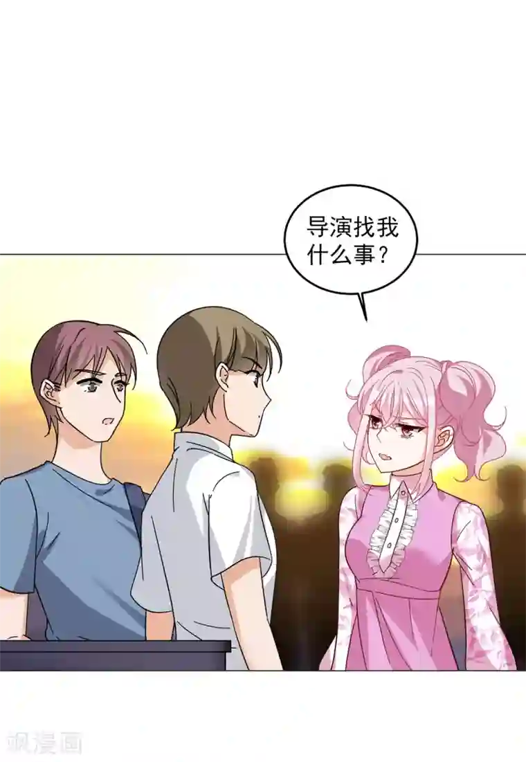 她来了，请趴下第135话 星钻1