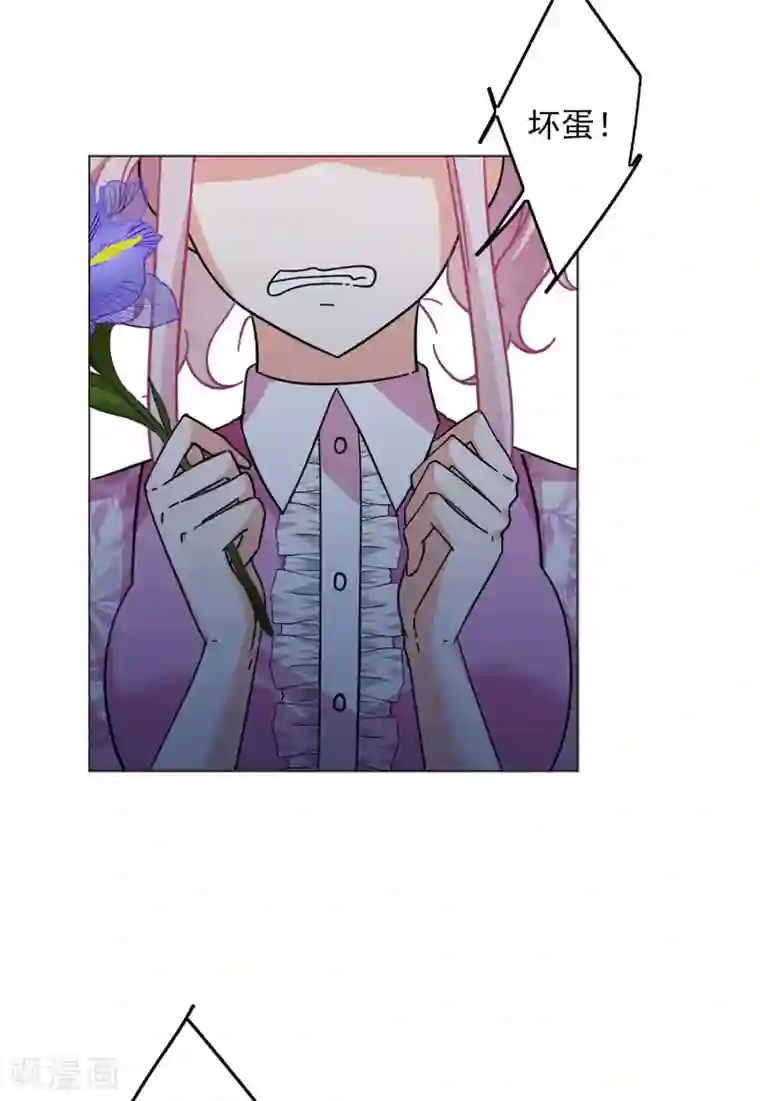 她来了，请趴下第135话 星钻1