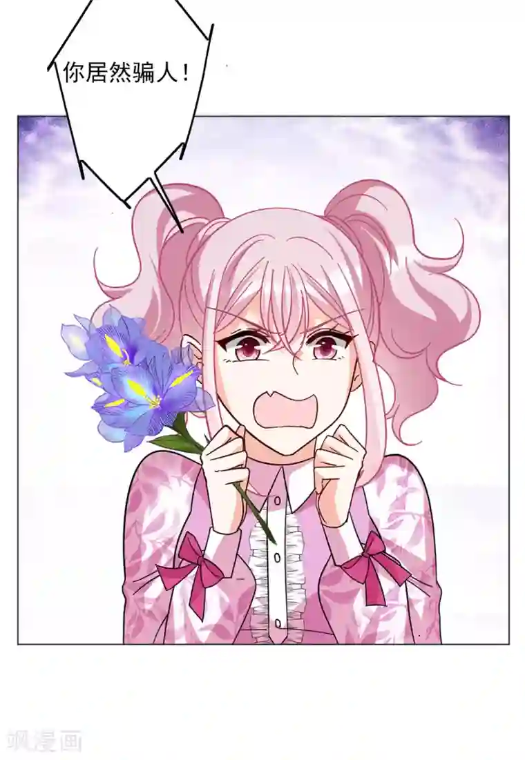 她来了，请趴下第135话 星钻1