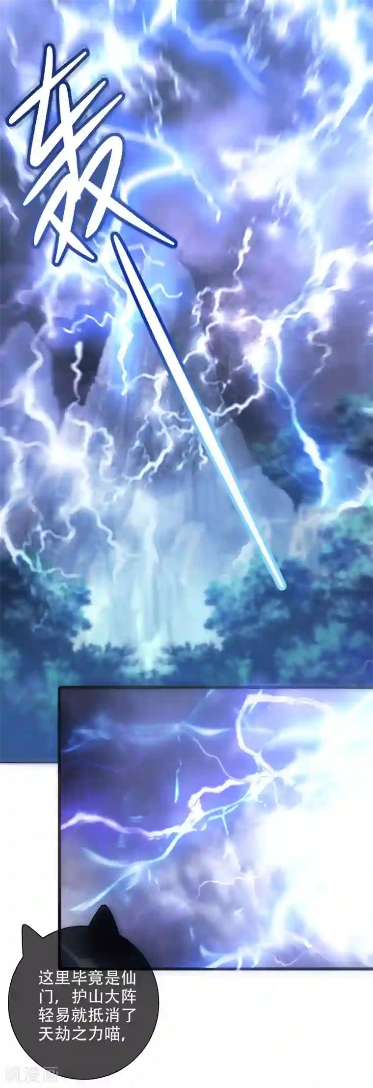 谐帝为尊第101话 周周的正确打开方式！