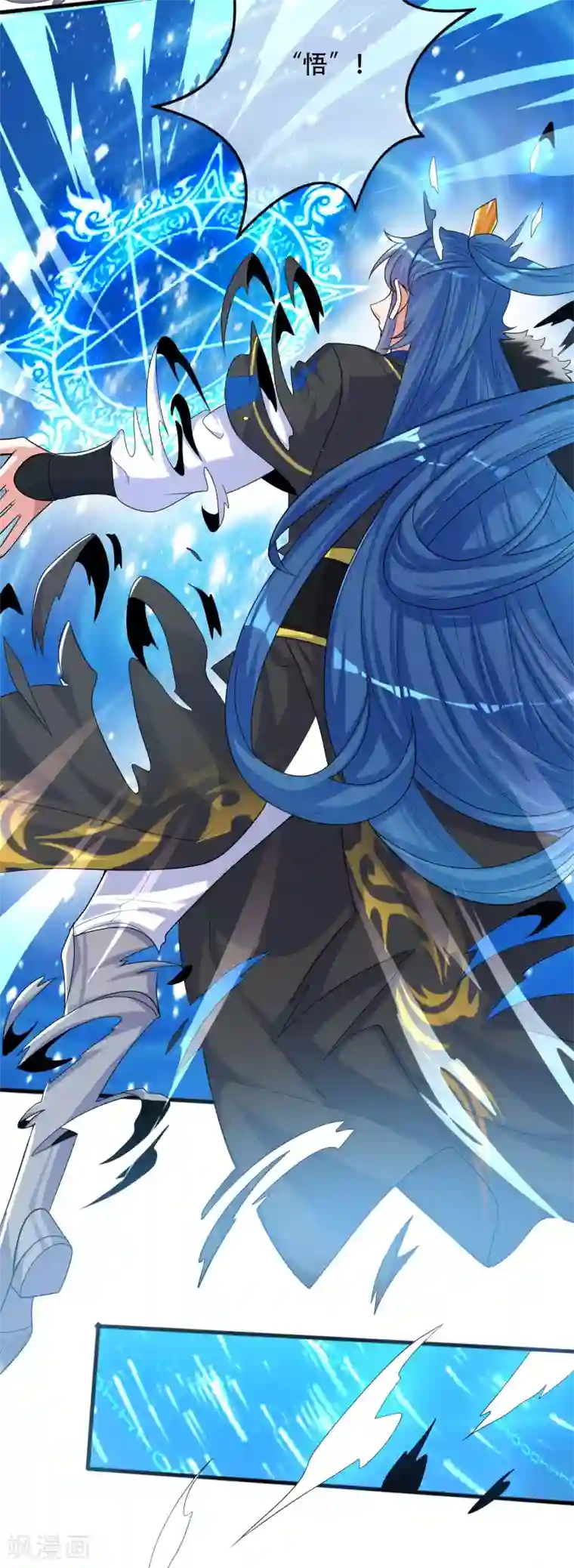 谐帝为尊第101话 周周的正确打开方式！