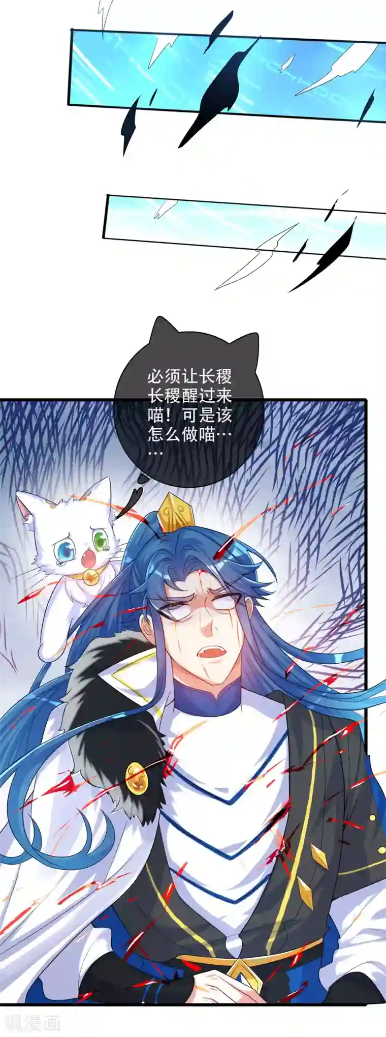 谐帝为尊第101话 周周的正确打开方式！