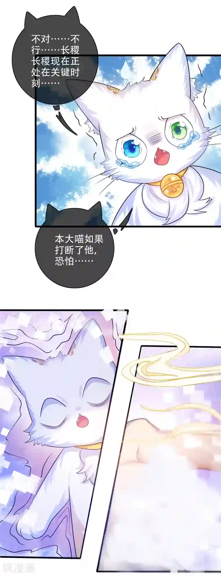 谐帝为尊第101话 周周的正确打开方式！