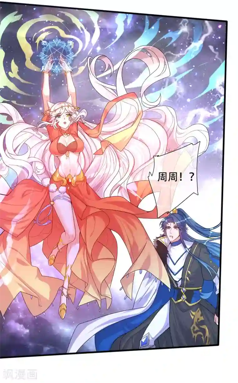 谐帝为尊第101话 周周的正确打开方式！