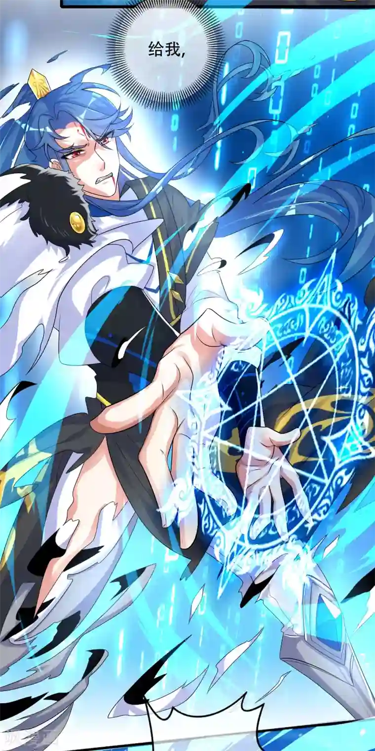 谐帝为尊第101话 周周的正确打开方式！