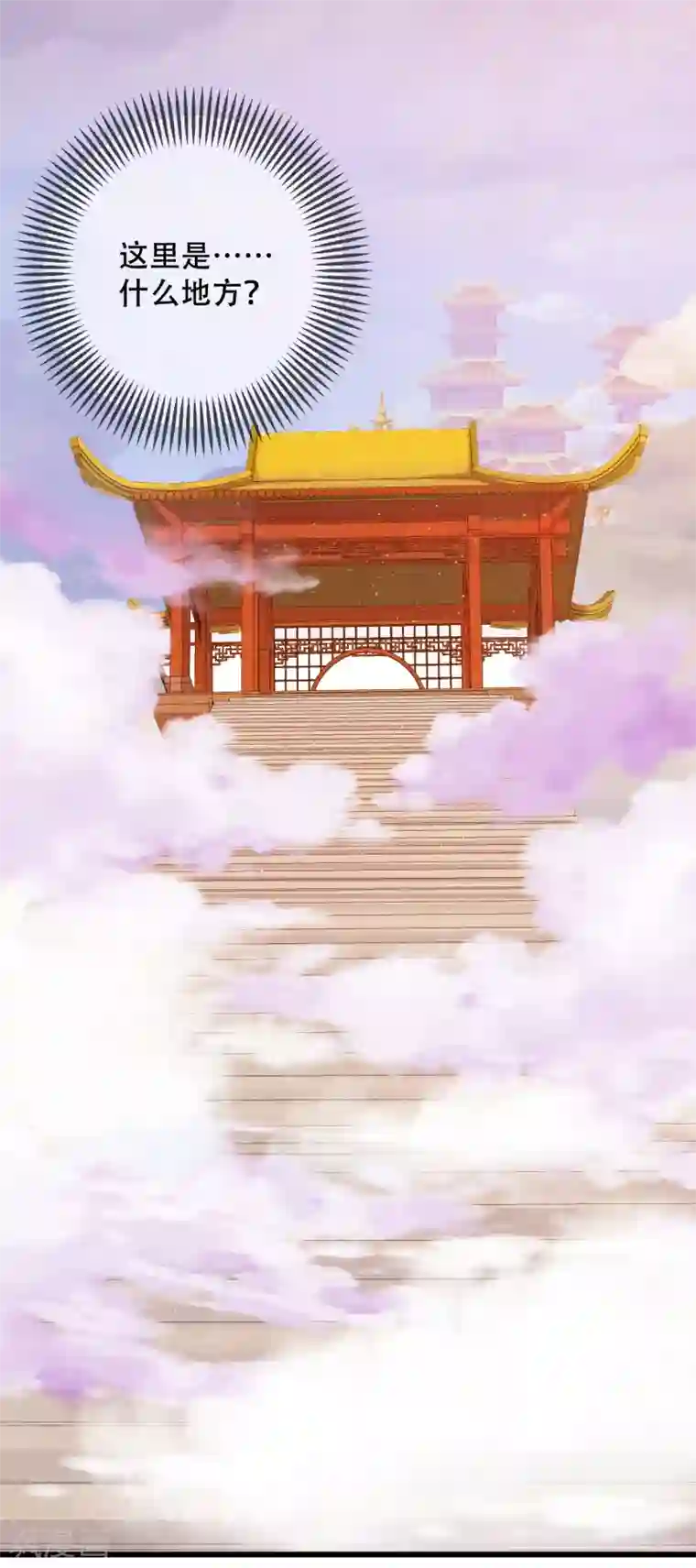 谐帝为尊第102话 是试炼先动的手！