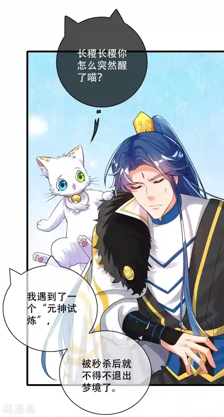 谐帝为尊第102话 是试炼先动的手！