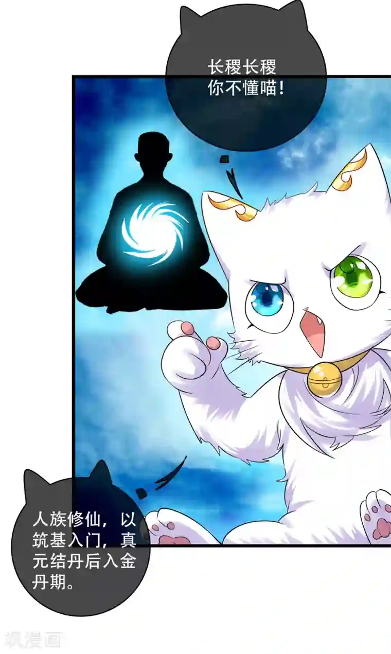 谐帝为尊第102话 是试炼先动的手！