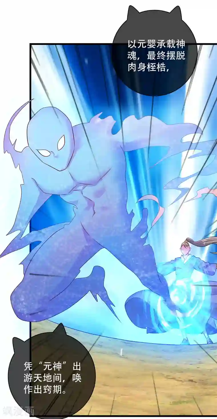 谐帝为尊第102话 是试炼先动的手！